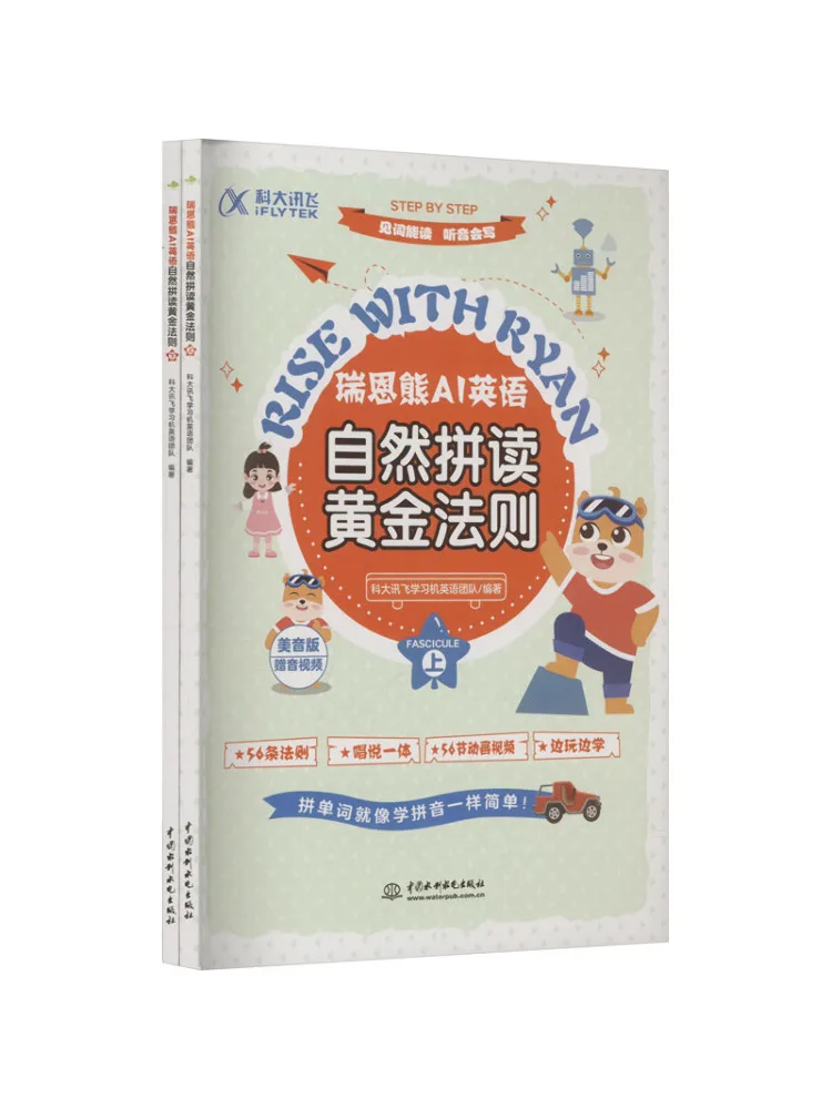 

Book-Winshare Ryan Bear Ai English Nature Pinyin Golden Rule American English Edition 2 Volumes in Total