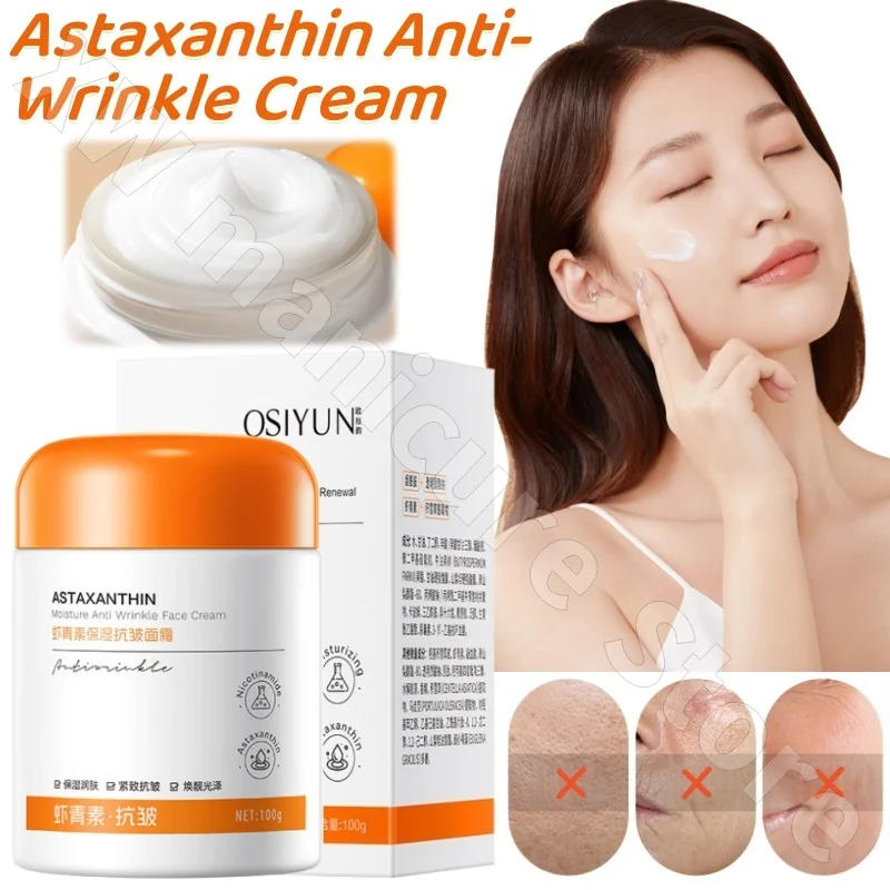 

Ou Siyun Astaxanthin Moisturizing Firming Cream Firming Lifting Lightening Fine Lines Hydrating Moisturizing Facial Cream 100g