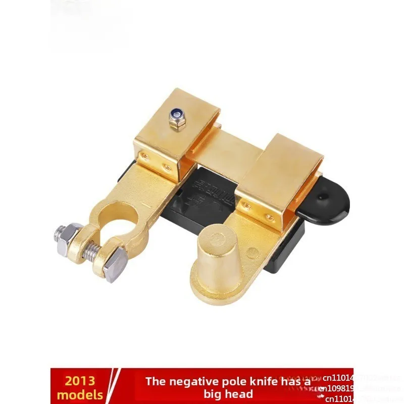For 2013 Brass Car Battery General Negative Electrode Knife, Battery Main Switch, Power-off Modification