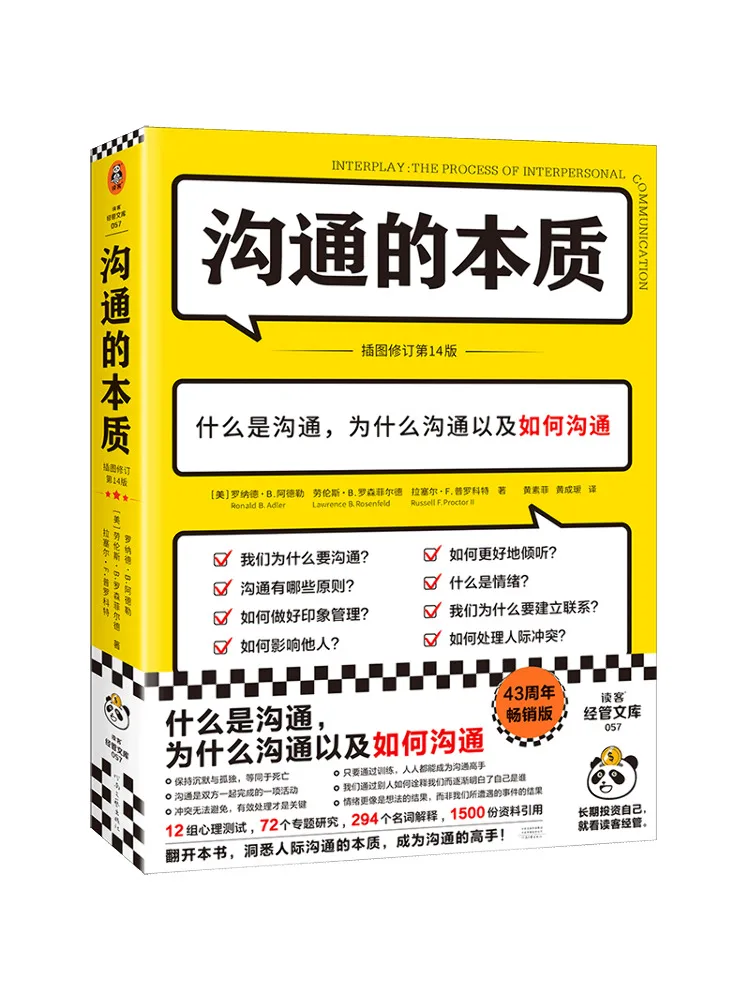 

Книга «Winshare: Сущность коммуникации», иллюстрированное переработанное 14-е издание