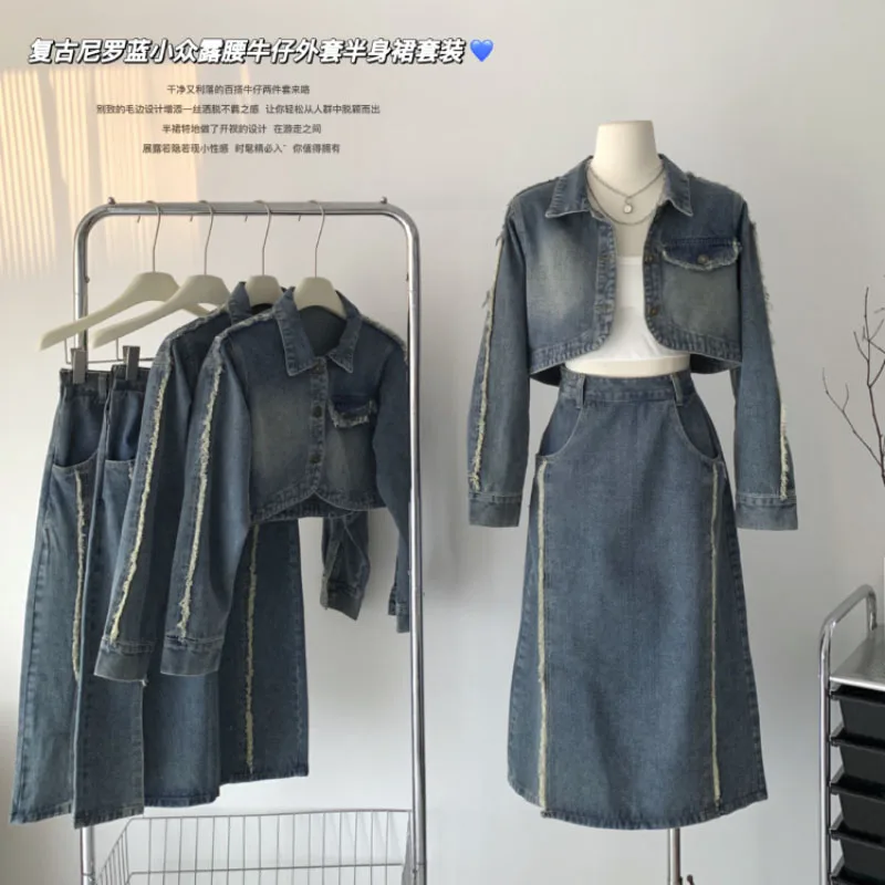 Blue Rough Selvedge Border A-line Dress Set Autumn Vintage Streetwear Wash Temperament Design Sense Skirt Suit