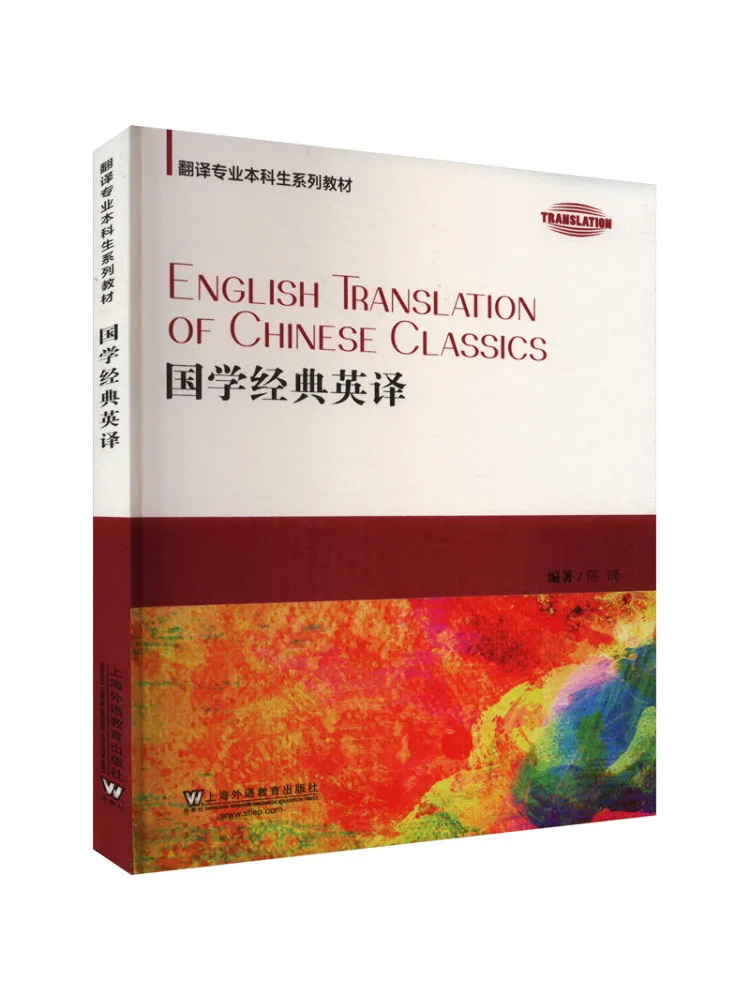 

Book-Winshare Chinese Classics English Translation