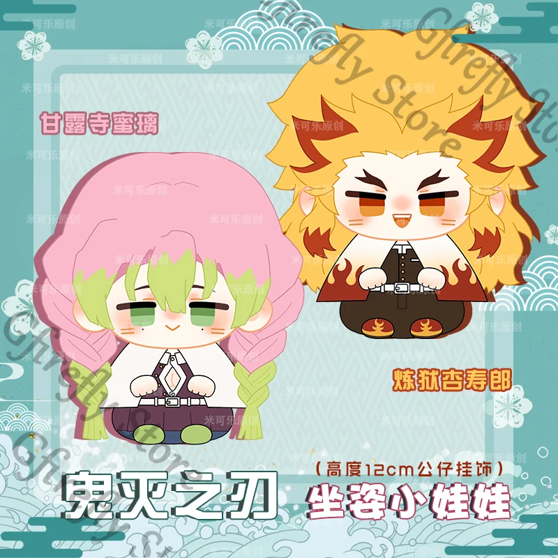 Demon Slayer Anime Rengoku Kyoujurou Hanging Drop Sitting Position Pendant Kanroji Mitsuri Q Version Strap Decoration Gift