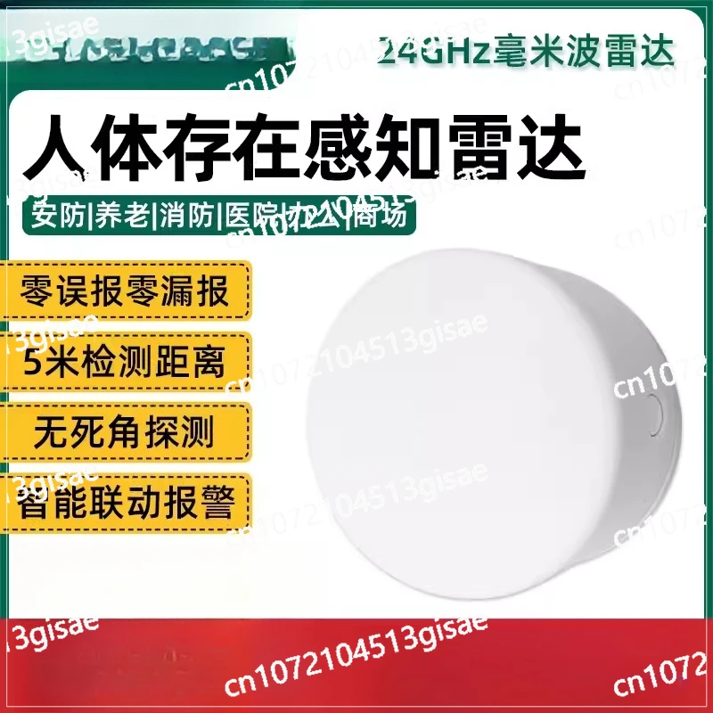 

RS485 Прицепция присутствия человека Радар Индукционный датчик обнаружения дыхания и фрезерования Переключатель граффити HPR05