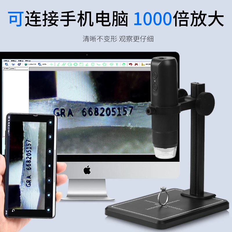 WiFi charging, high magnification, 1000 times, identification, jewelry, antiques, porcelain, coins, jade, microscope, LED light