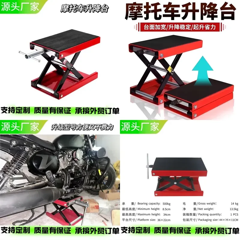 Processing Motorcycle Lift Table Motorcycle Jack Maintenance Lift Frame Stent Maintenance Lift Table