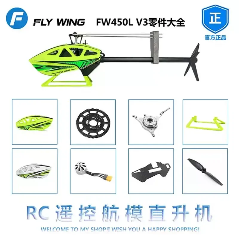 

Fw450l V3 Вертолет H1 Управление полетом Гироскоп Пульт дистанционного управления Аксессуар Часть Зарядное устройство Аксессуар для аккумулятора