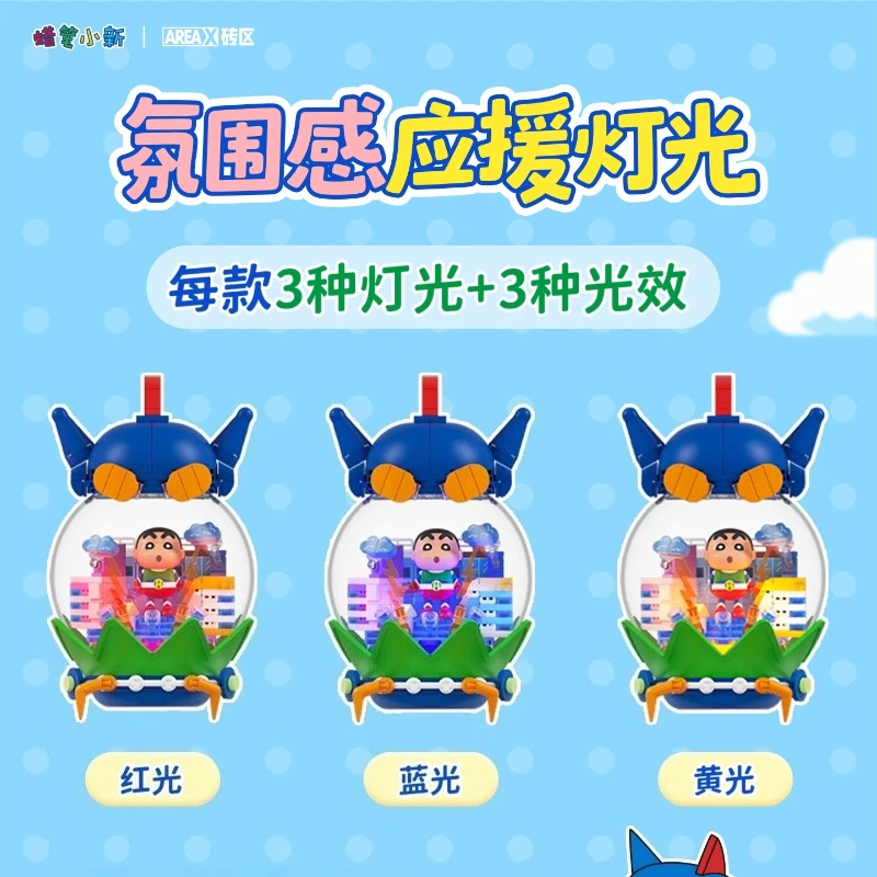 AREAX اللبنات تلوين شين تشان الطاقة الديناميكية دعم عصا سلسلة تجميعها لعبة نموذج حلية جمع هدية