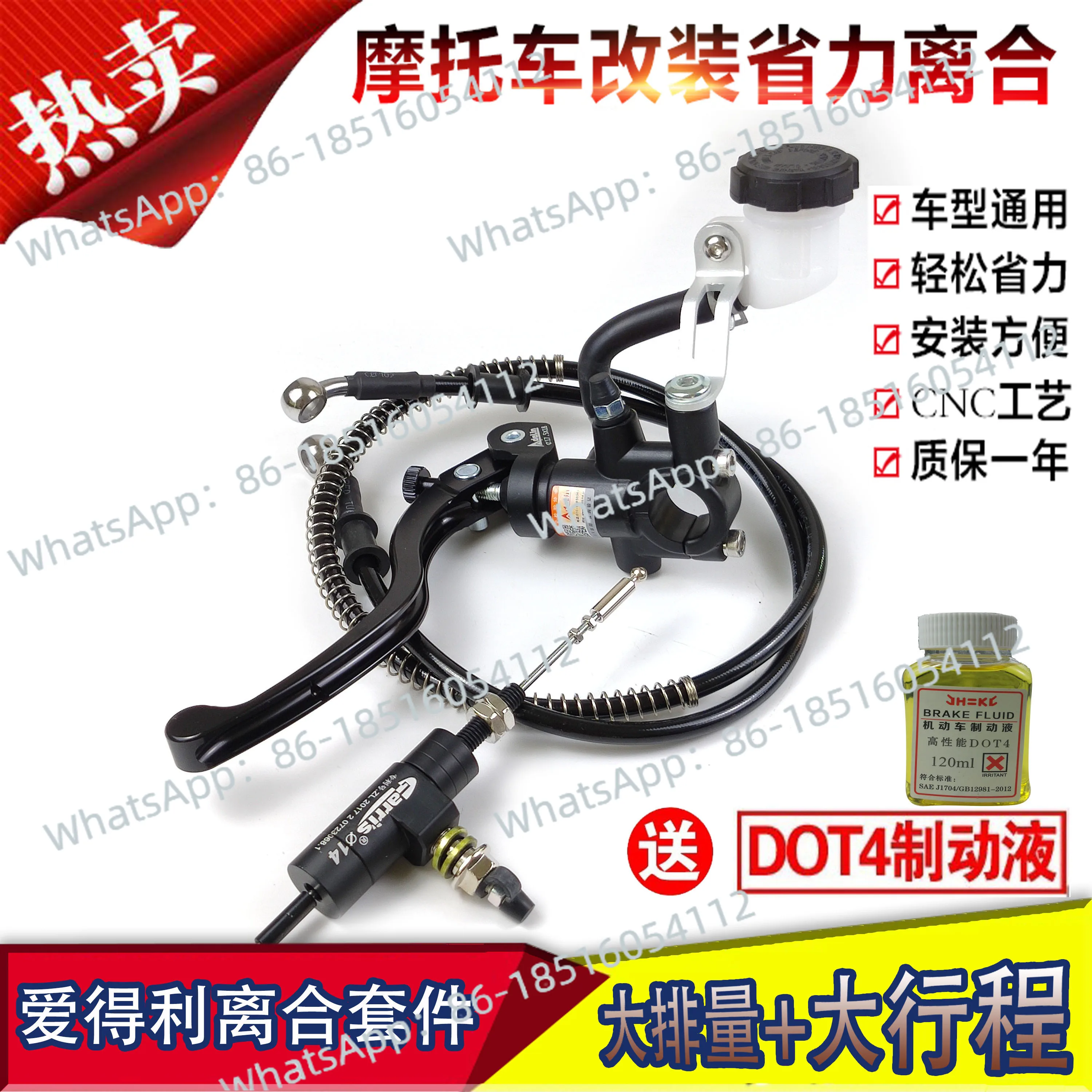 

Motorcycle hydraulic clutch modification direct push hydraulic kit left and right pump clutch lower pump