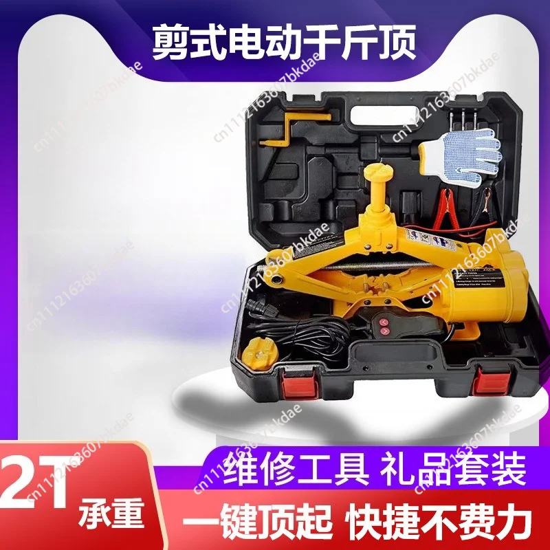 12v-electric-scissor-jack-with-box-5t-car-tire-change-with-jack-jeep-off-road-with-jack