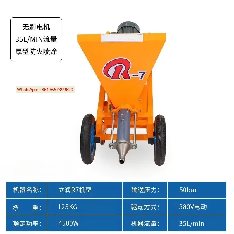 Fireproof paint spraying machine multi-functional steel structure thick automatic R-7 standard [10 meters material pipe]