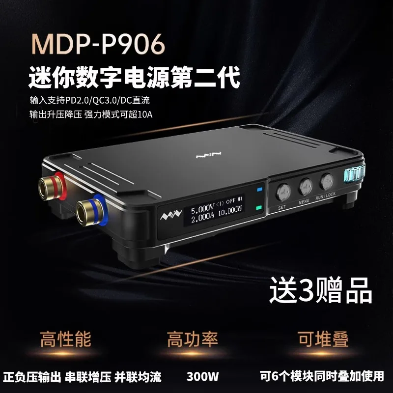 MDP-P906 Mini Digital Power Module 30V10A300W Output Continuous Adjustment Low Ripple