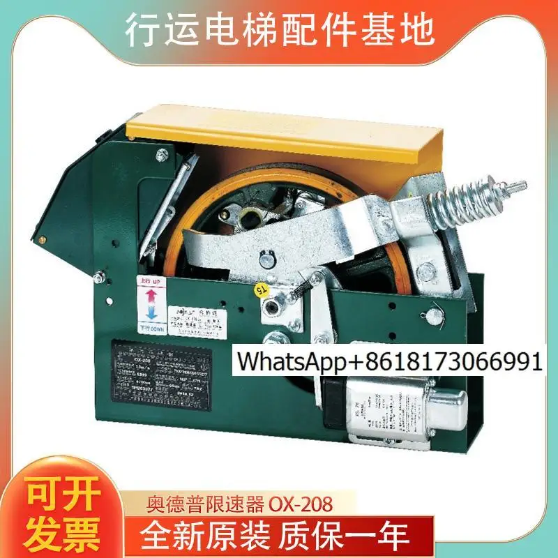 Elevator Speed Limi…