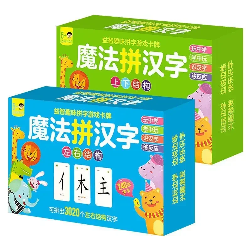 

240 Pieces of Magic Chinese Character Learning Pinyin Chinese Character Literacy Parent-child Fun Pinyin Thinking Game