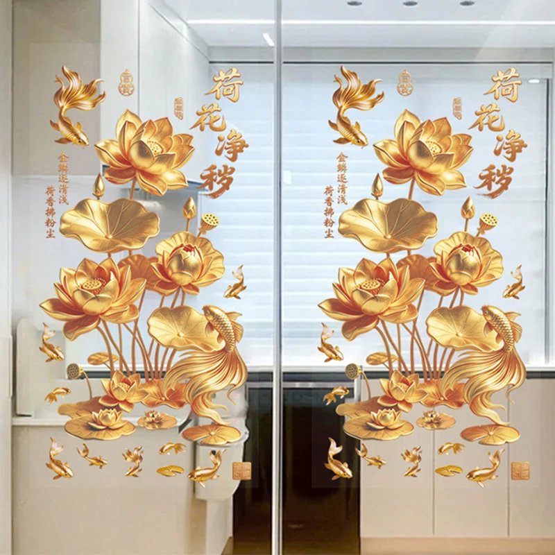 【Beautiful】2Pcs High Quality Anti-static Flower Koi Sticker 3D Effect Plastic Glass Door Sticker Chinese Style Golden LotusWall