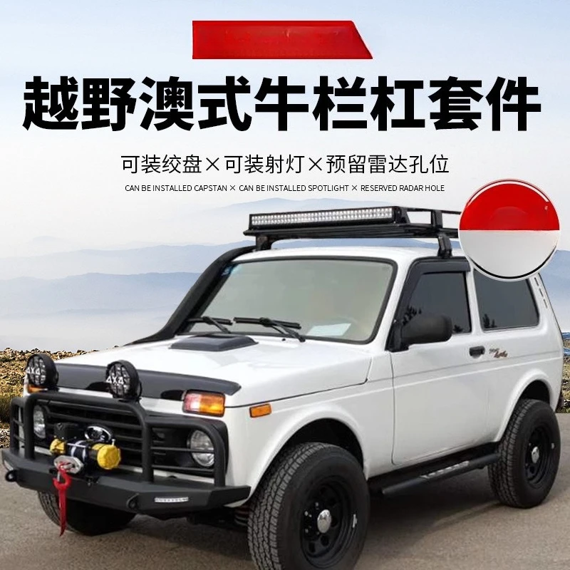 Modified front bar Off-road competitive anti-collision bar Front bar