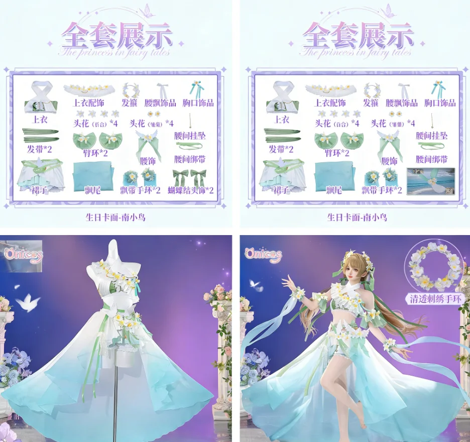 

Kotori Minami Anime LoveLive Cosplay Costumes Fresh Immortal Tassel Style Skirt Set Onicos