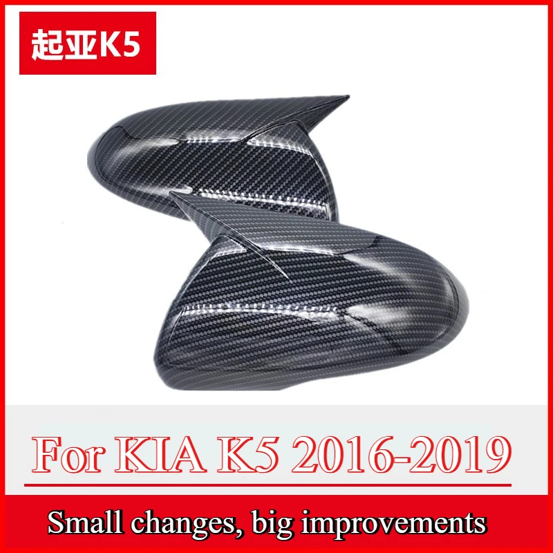 

Для KIA K5 2016-2019 модификация зеркала заднего вида из углеродного волокна без разборки