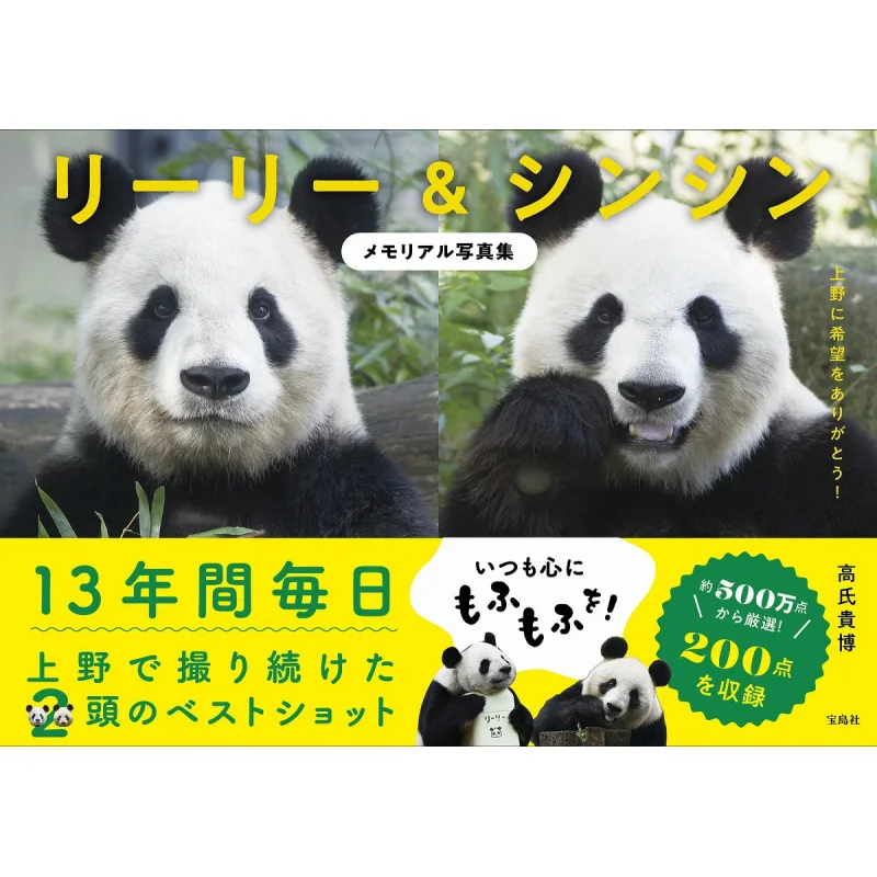 

Lily And Singh Memorial Mr Gao Guibo Baodao News Agency 9784299062505 Book