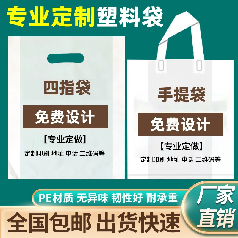 

Custom Four-Finger Bag Flat Mouth Shopping Clothing Bag Glasses Baking Graphic Tote Bag Cosmetic Bag Custom