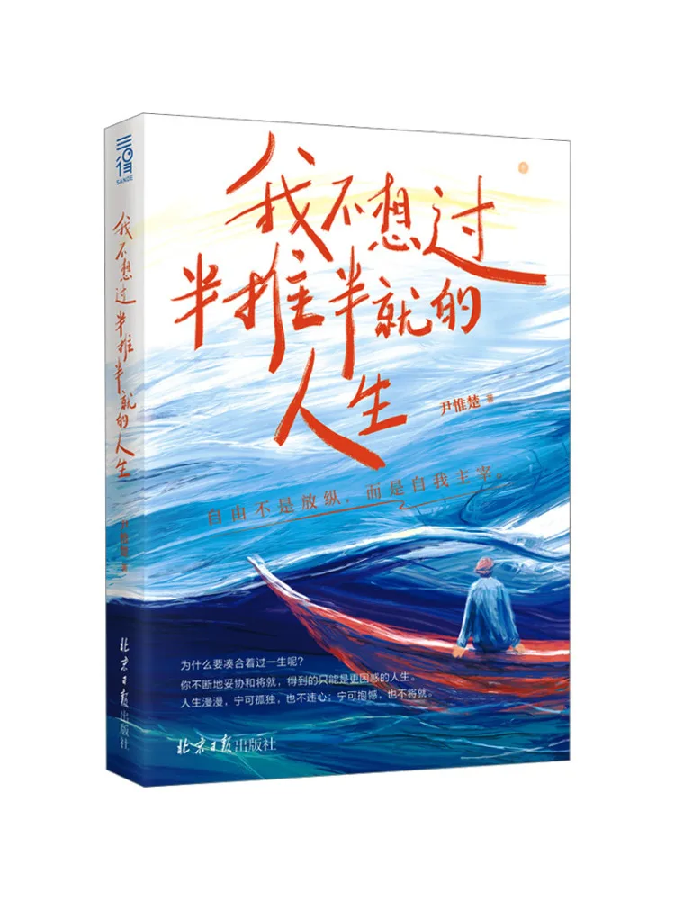 

Книга-руководство Winshare: «Я не хочу проживать жизнь, полупустотелая и полупустотелая на душу»