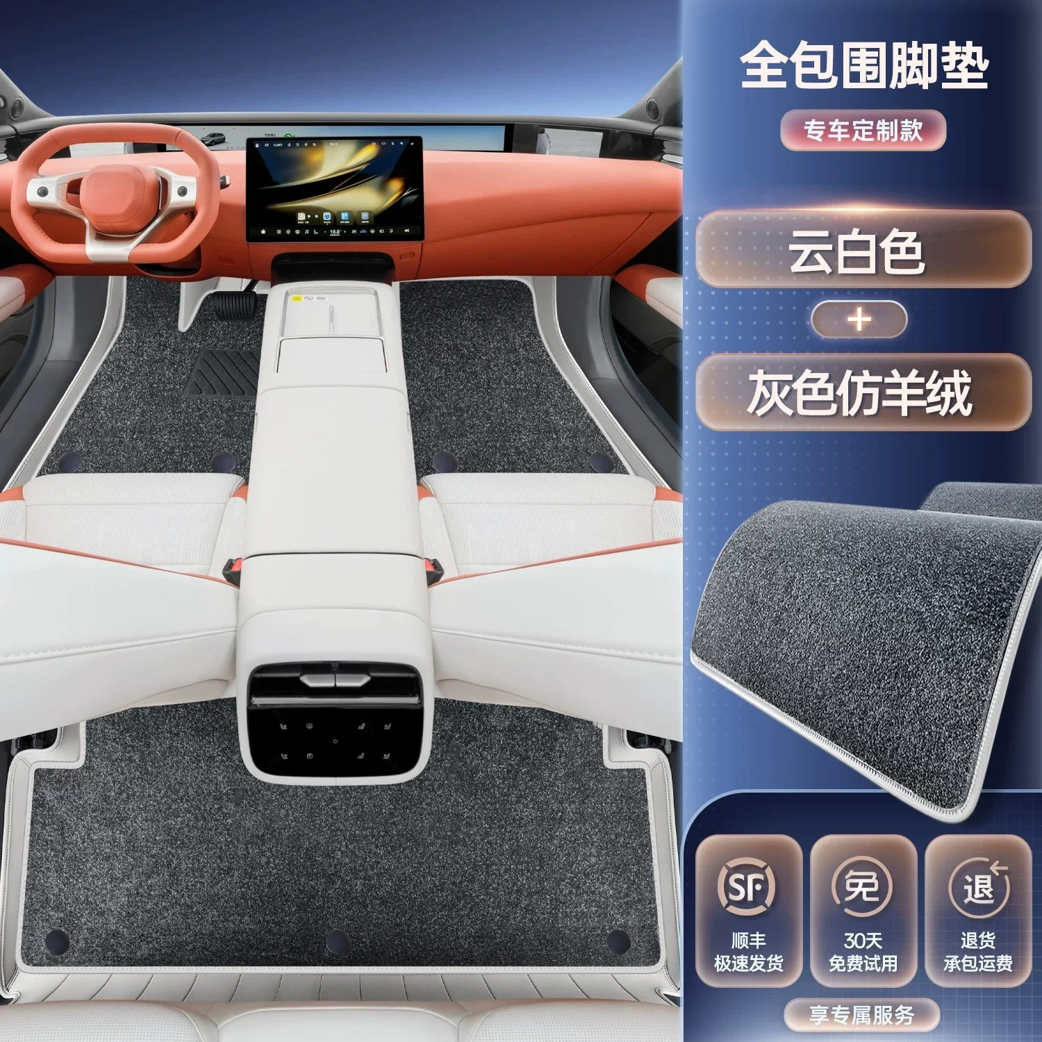 For Avatr 07L 2026 2027 Car Floor Mats Full-Coverage Leather Anti-Slip and Wear-Resistant Foot Carpet Car Interior Accessories detail image 12