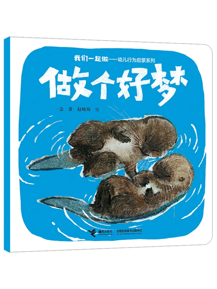 

Book-Winshare Have a Sweet Dream