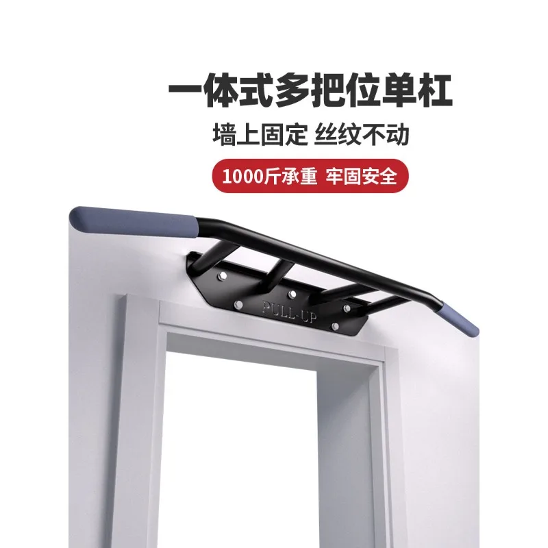 Door horizontal bar integrated multi-position pull-up device household hanging bar wall home fitness equipment
