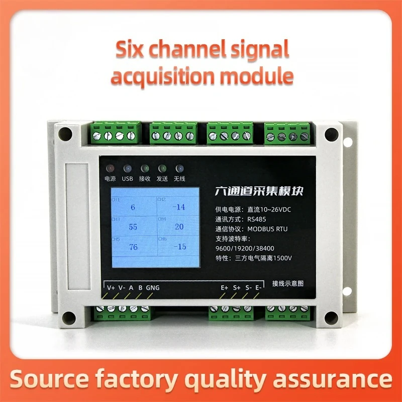 Multichannel digital 485 weight transmitter sensor signal amplification 6-way weighing module instrument MODBUS