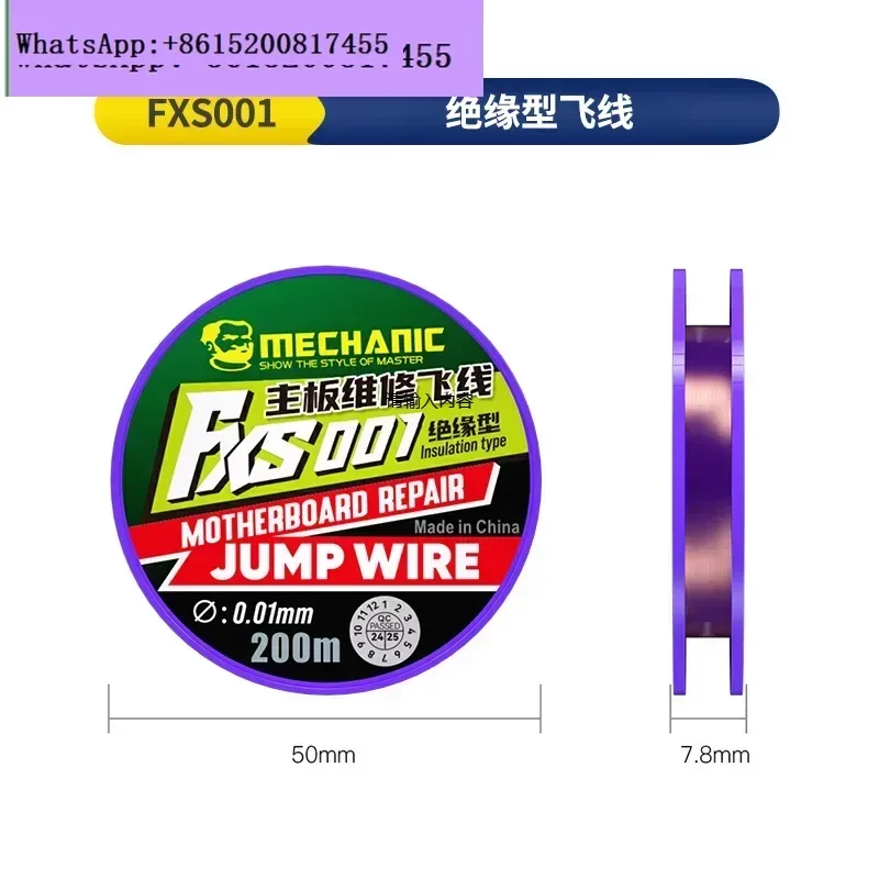 

MECHANIC maintenance guy, new FXS001 insulated flying wire 0.01mm main board fingerprint repair special