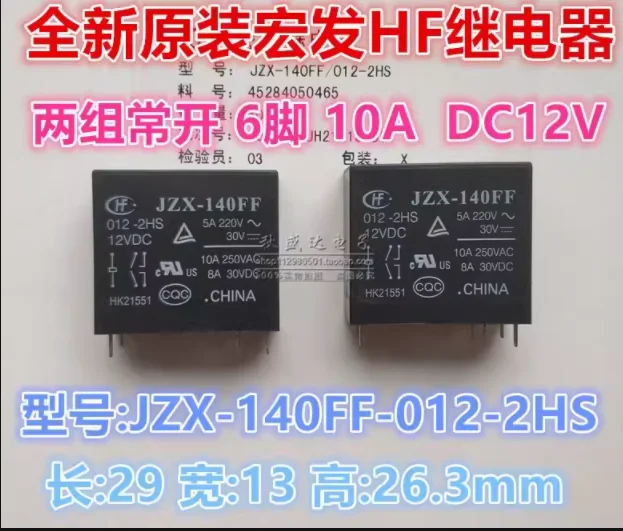 

(10pcs) New original Hongfa HF relay JZX-140FF-012-2HS 12VDC two sets normally open 6 feet 10A