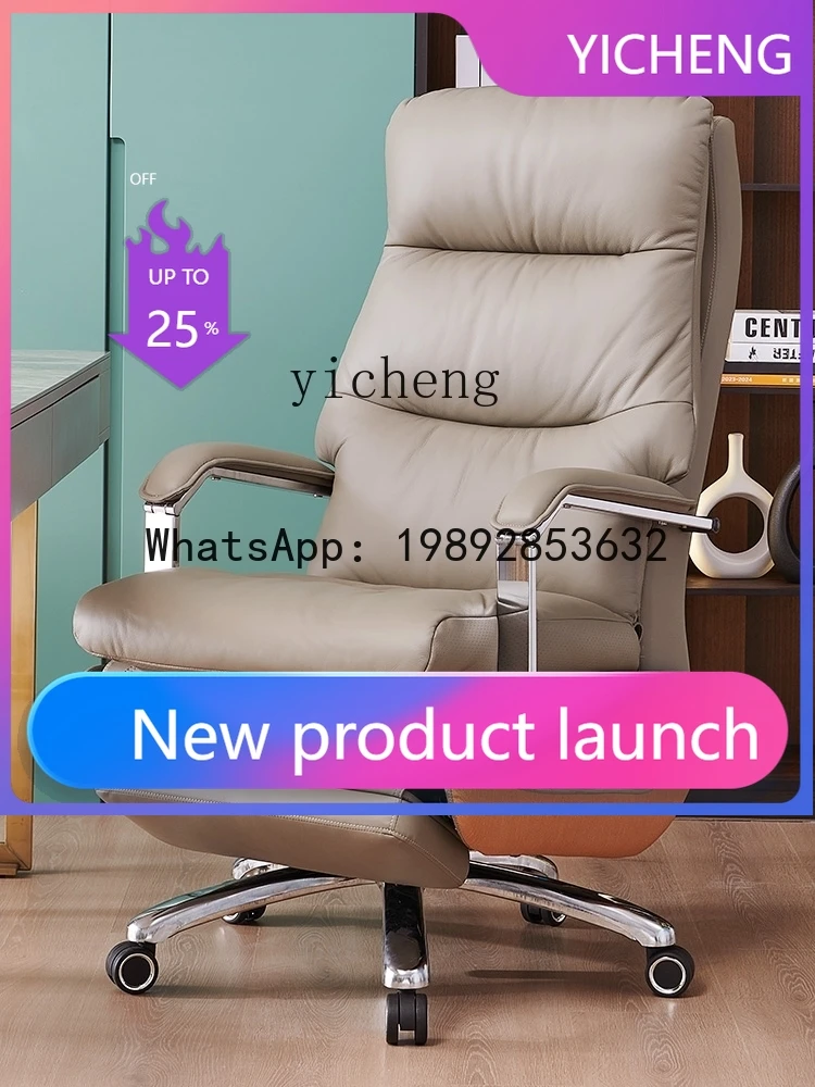 

LYY boss office leather computer chair office recliner nap recliner high-end home chair