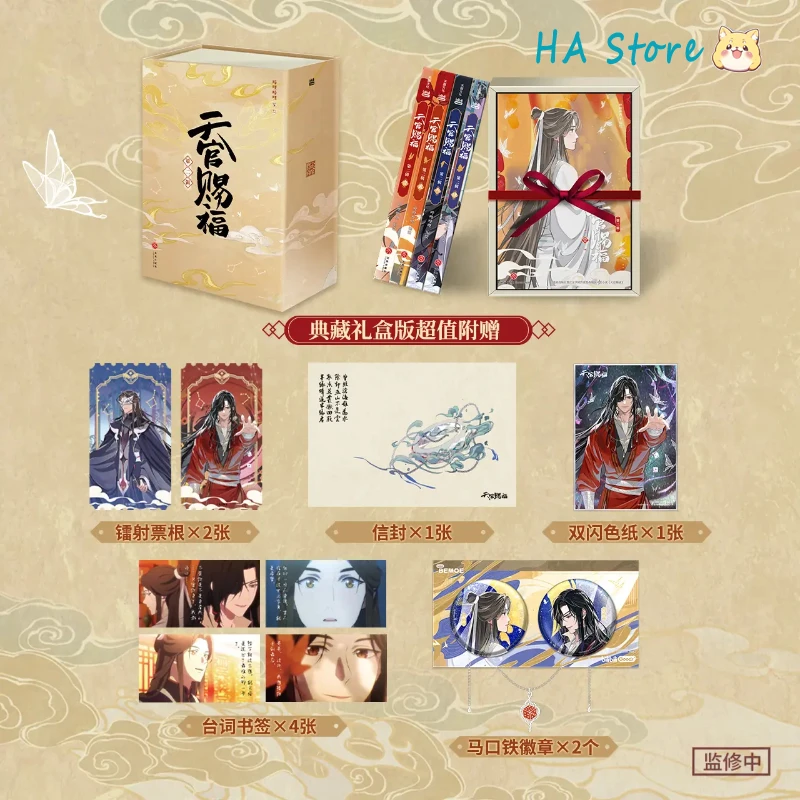 

Heaven Official's Blessing Anime Series Part 2 Manga Book Tian Guan Ci Fu Hardcover Book Box (4 Books) Vol 1-4 TGCF Comic Book