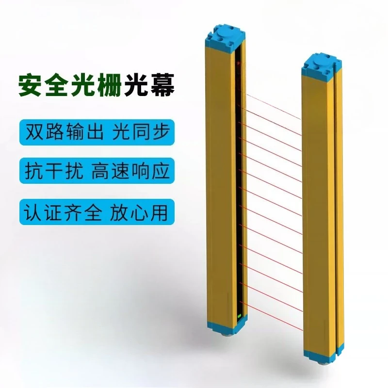 Safety grating light curtain sensor Infrared radiation 0-8 meters Punch bending machine protection sensor