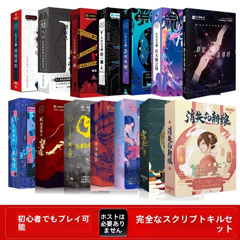 boxed-physical-script-killing-game-k-tabletop-strategy-puzzle-solving-card-game-no-host-required-multiplayer-social-deduction