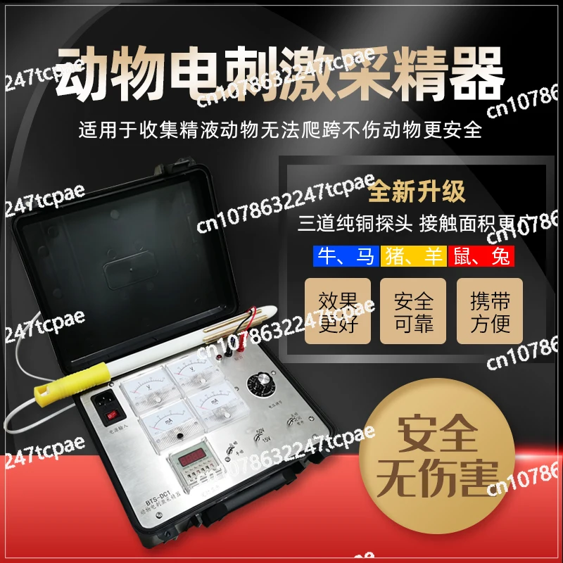 

Electric Sperm Extractor Breeding Equipment Automatic Male Dog and Cow Insemination