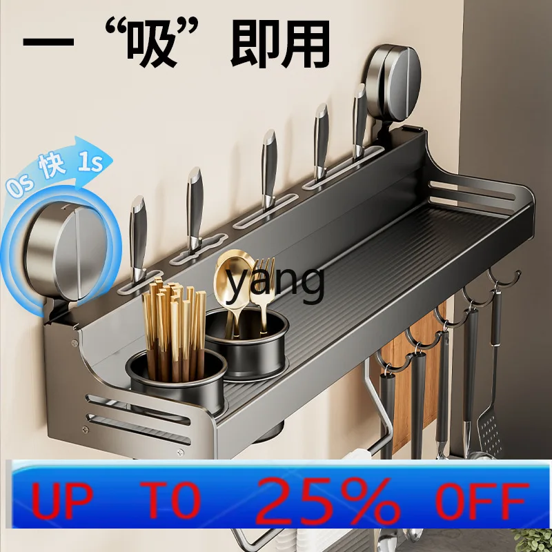 

LH non-punching suction cup kitchen rack wall-mounted multi-functional seasoning storage hanger