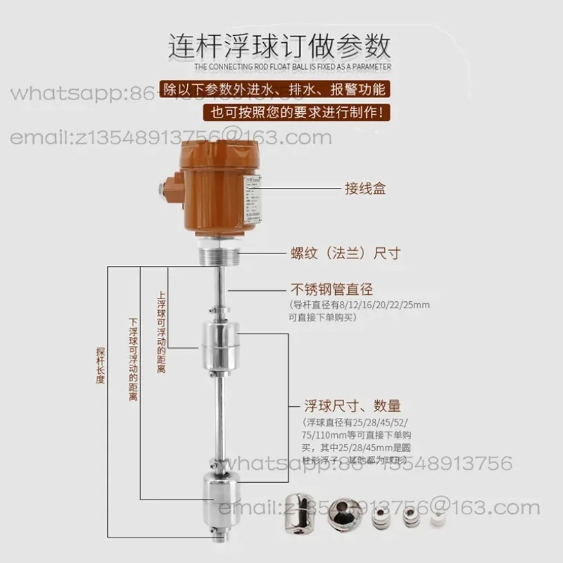 Stainless steel connecting rod float liquid level switch anti-corrosion high and low liquid level alarm controller
