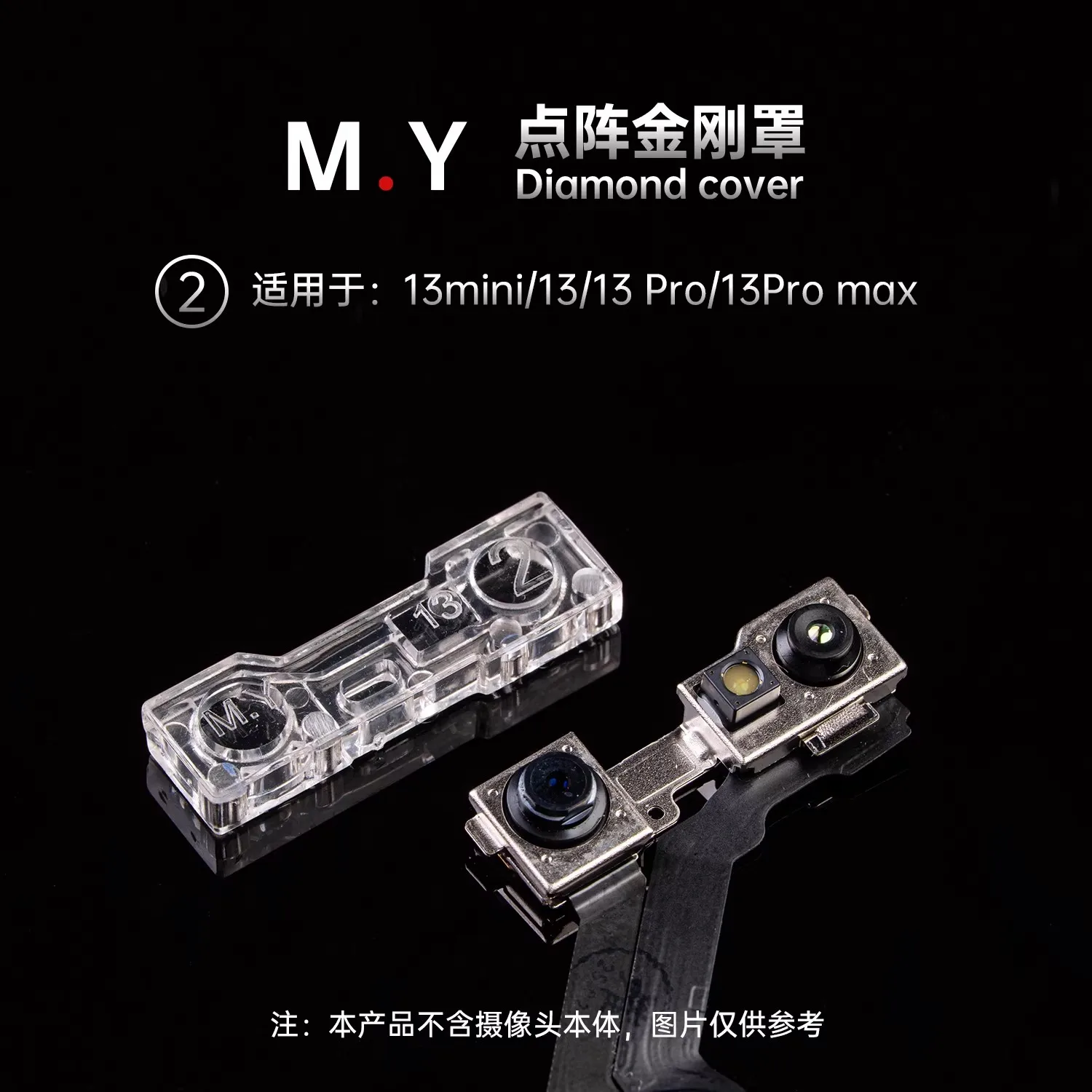 M.Y Dot Matrix Diamond Shield for IPX-17 Pro Max Front Camera Face ID Repair Protecting Cover Repair Tool