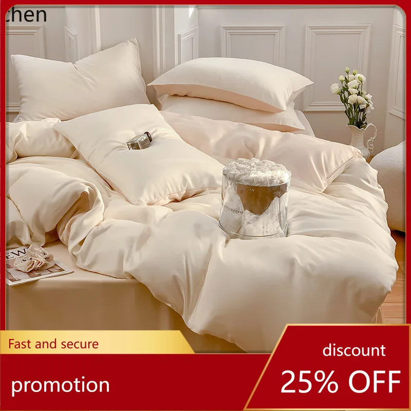 HXL Tencel four-piece set, two-tone solid color, cool and silky, machine washable four-piece set