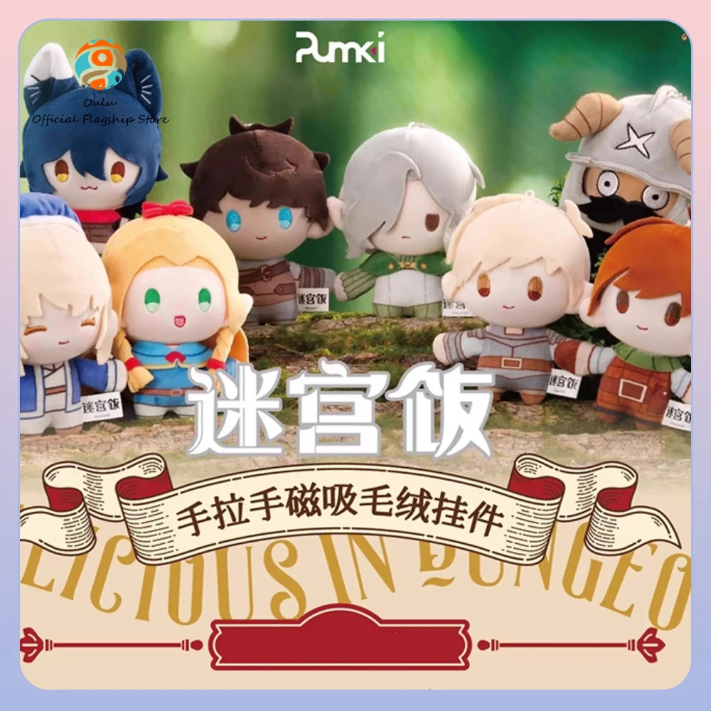 

New Dungeon Meshi Blind Box Hand-In-Hand Magnetic Charm Dungeon Meshi Mystery Box Laios Anime Figure Falin Model Gift Toys