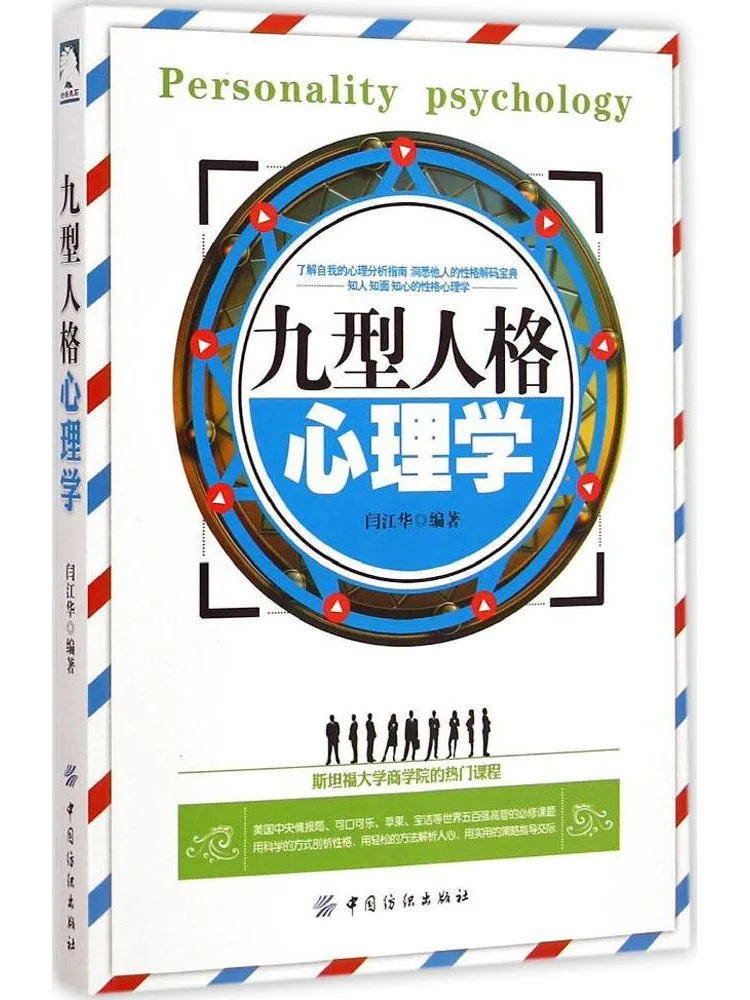 

Книга: Психология эннеаграммы Winshare