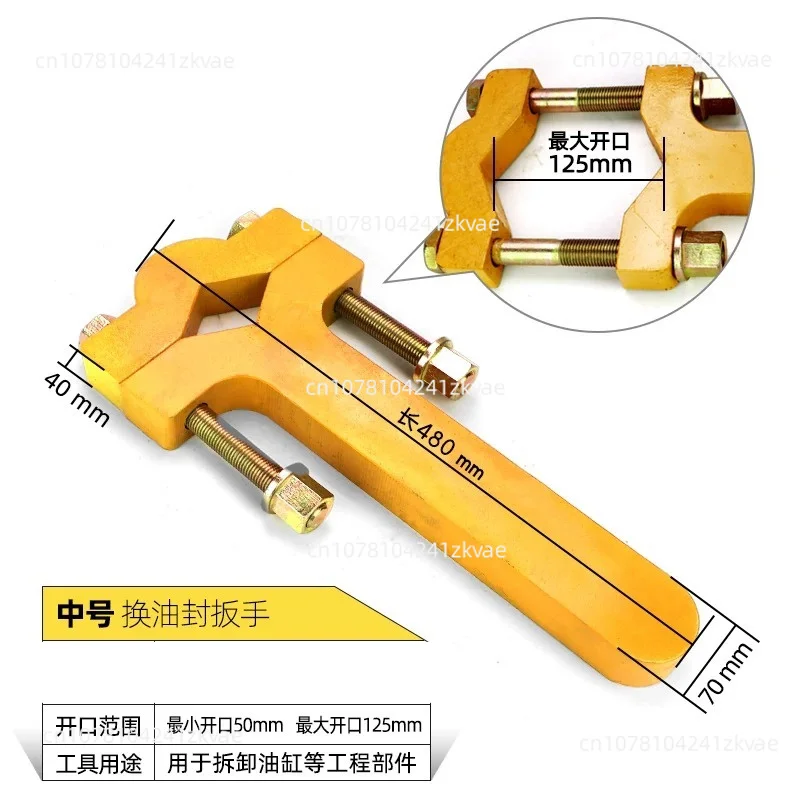 Adjustable Hydraulic Cylinder Spanner Wrench, Gland Nut Oil‑Seal O‑Ring Removal Tool For Excavator & Heavy Construction