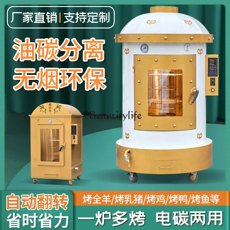 

yj15 Commercial Whole Lamb Roasting Oven Fully Automatic Smokeless Vertical Round Lamb Chop Roaster