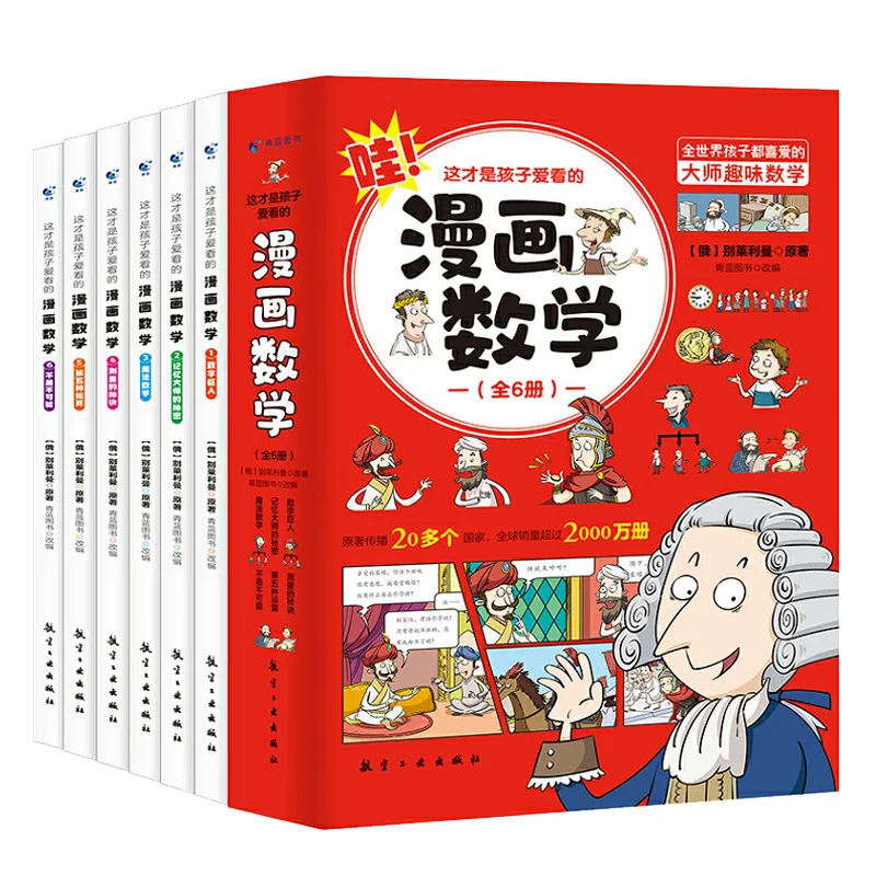 

The Manga That Children Love To Read, Math, Physics, Chemistry. Extracurricular Books for Elementary and Middle School Students