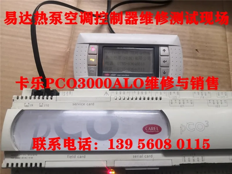 Controller Maintenance PCO3000ALO Main Board Is Not Powered On NO LINK Temperature And Humidity Pressure Is Not Allowed