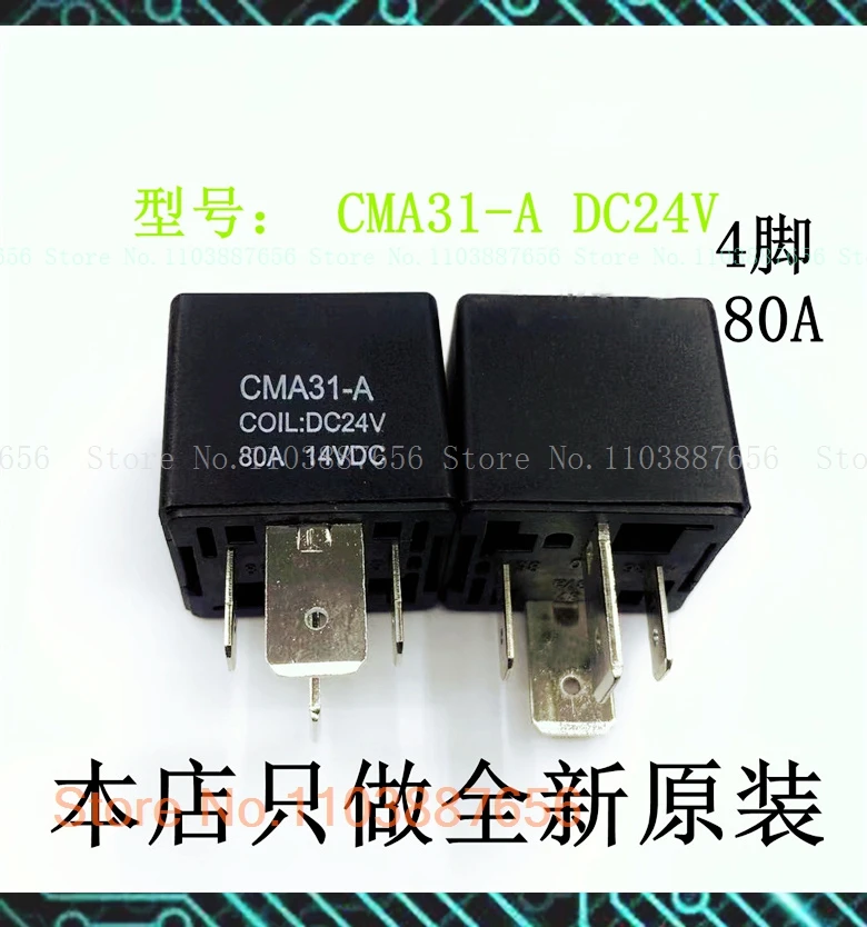 Cma31-A Dc24V 80A D…
