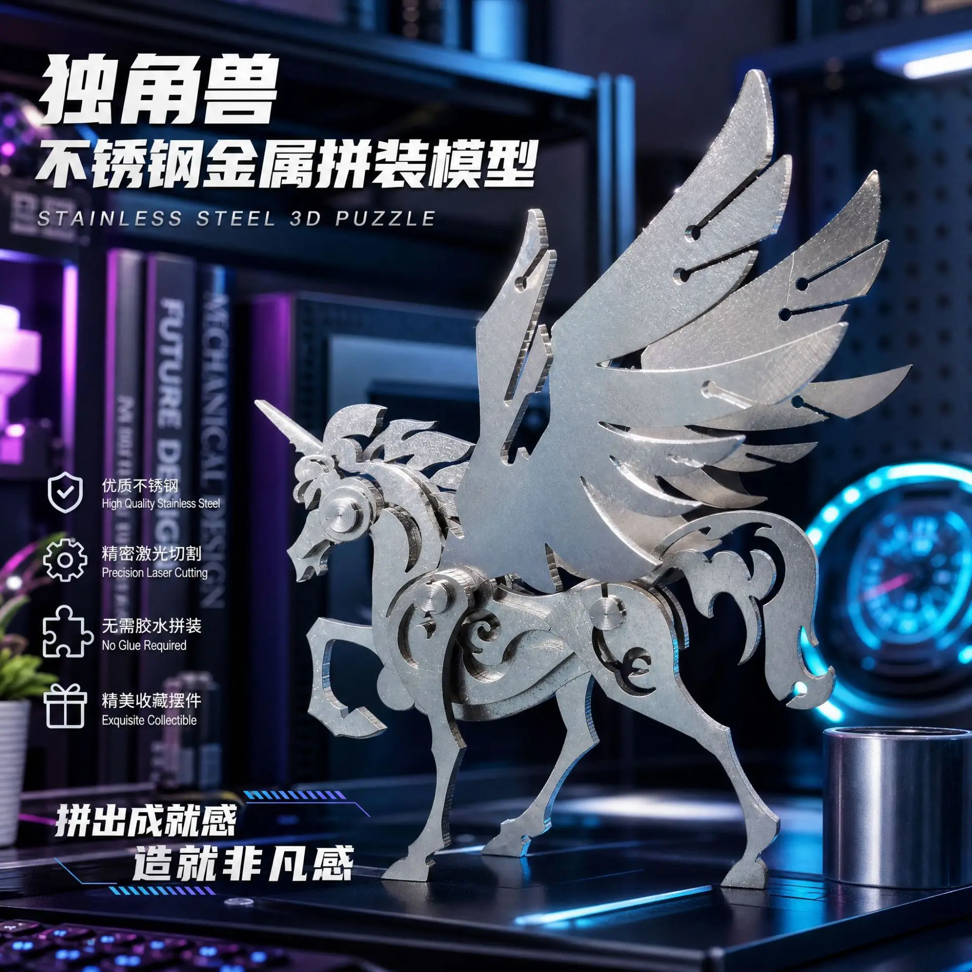 1PCS Entry level 3D stereoscopic metal mythical beast assembly model ornament unicorn creative toy gift