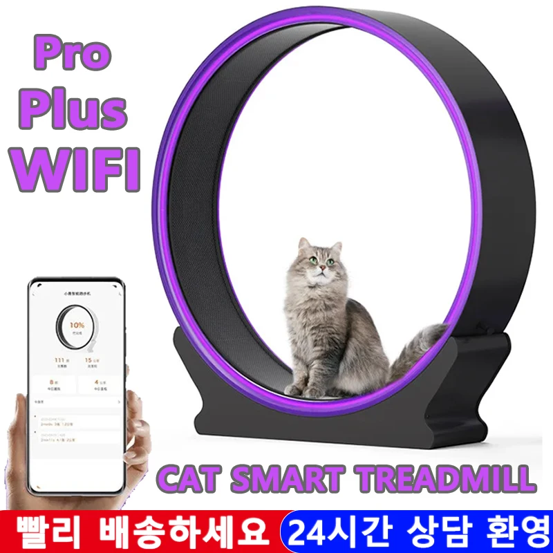 New Cat Interactive Anti-depressant Treadmill ABS Technology Sports Fitness Pet Cat Toy Roller Climbing Frame Pet Supplies