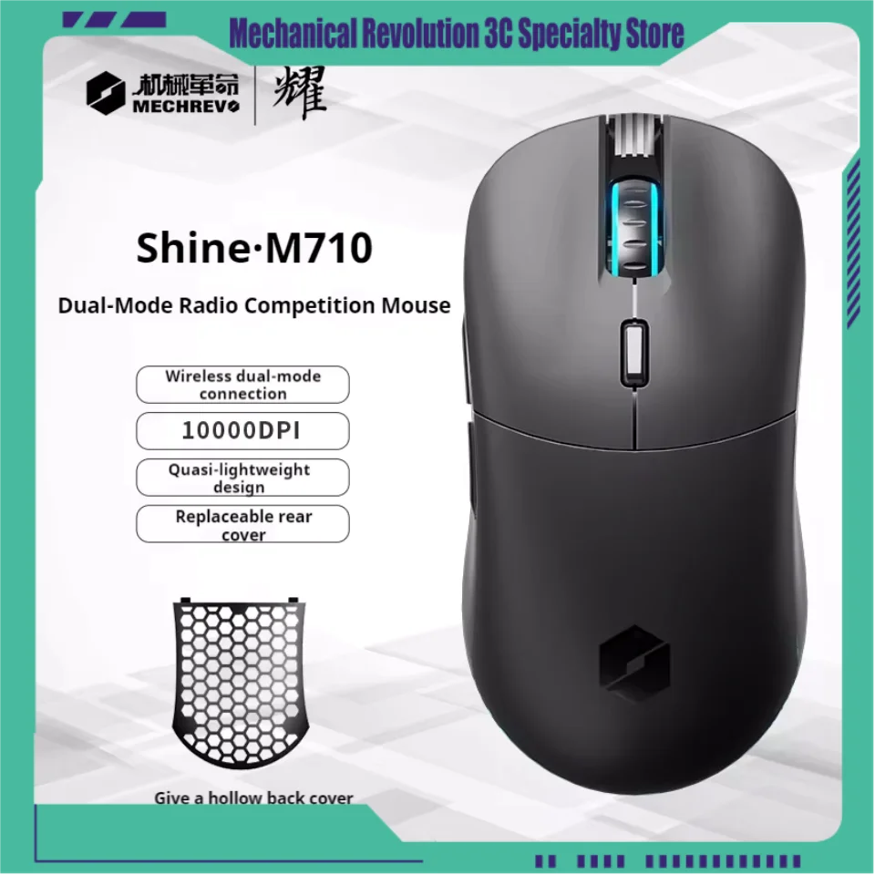 Игровая мышь Mechrevo M710, Двухрежимная беспроводная, 10000dpi, съемная крышка
